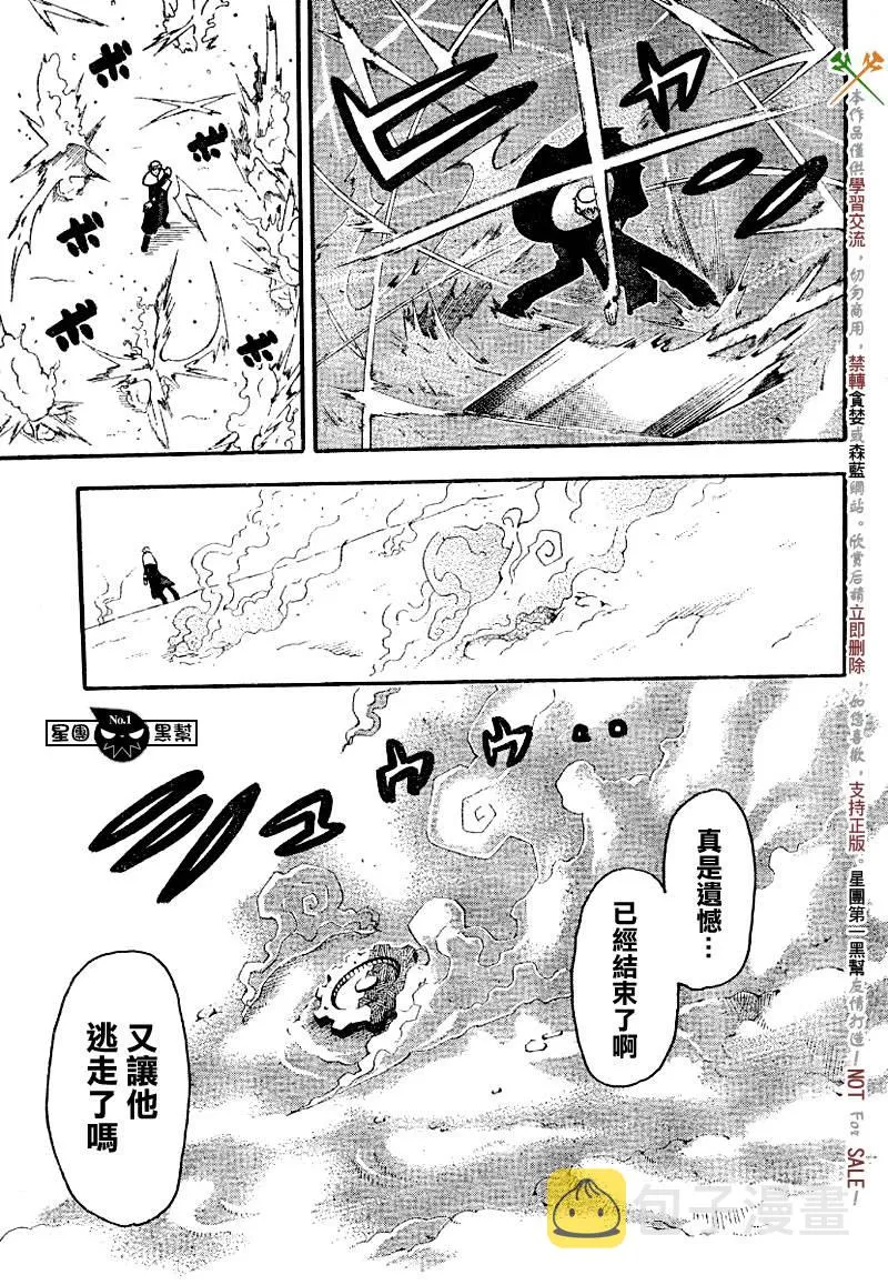 第36话 第23页