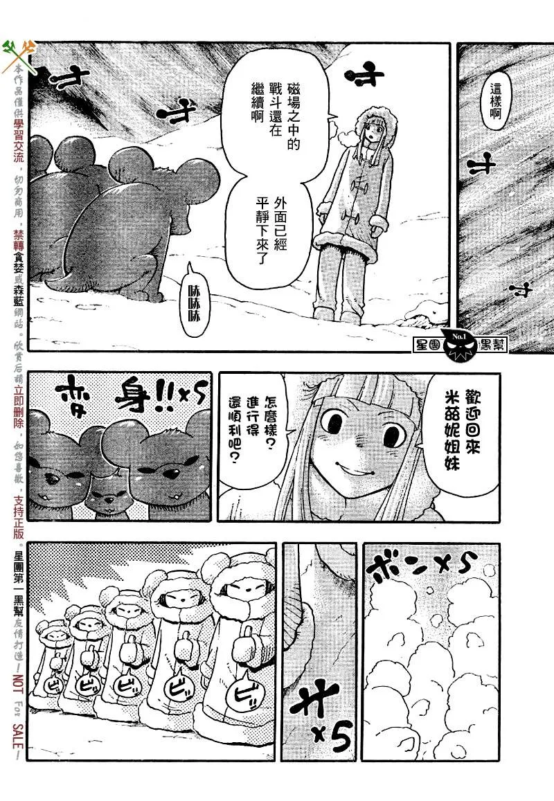 第36话 第24页