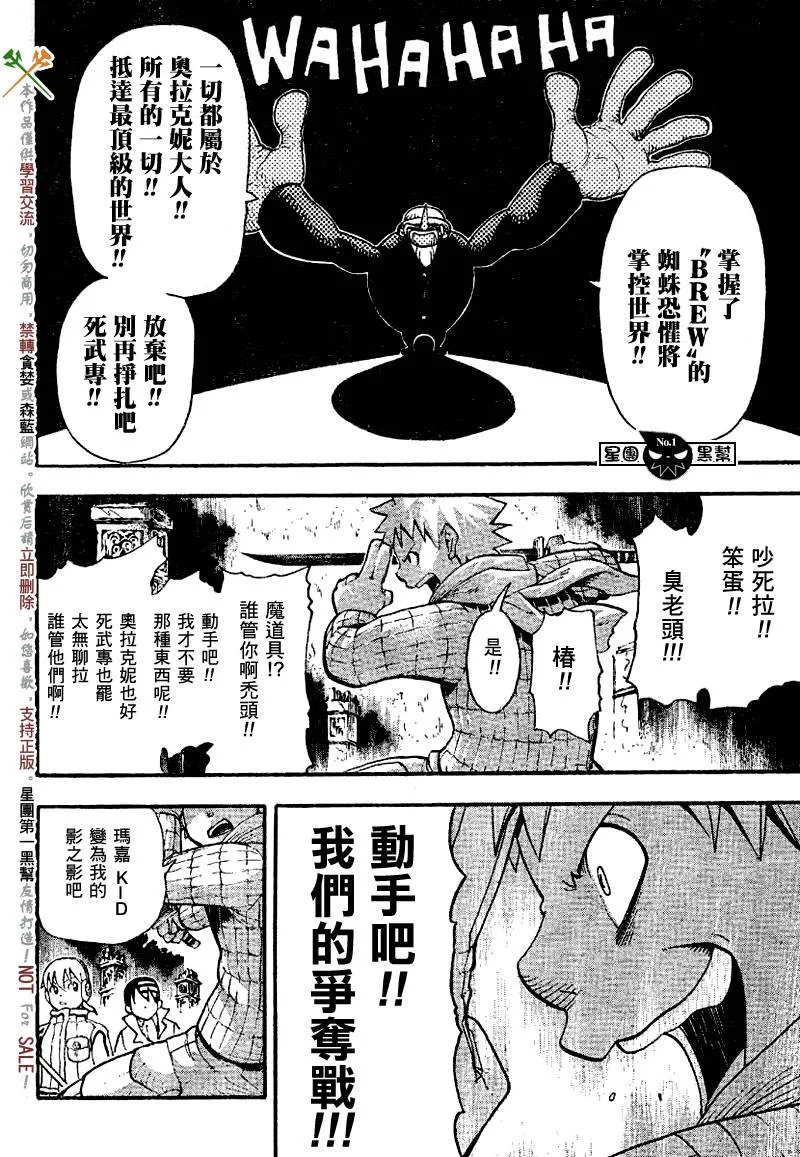 第36话 第26页