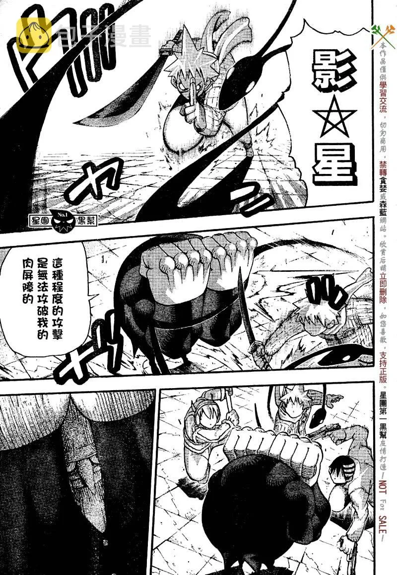 第36话 第27页