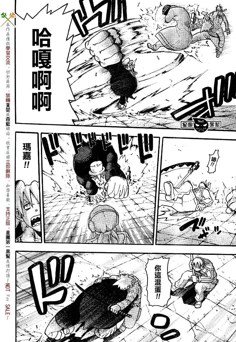 第36话 第28页