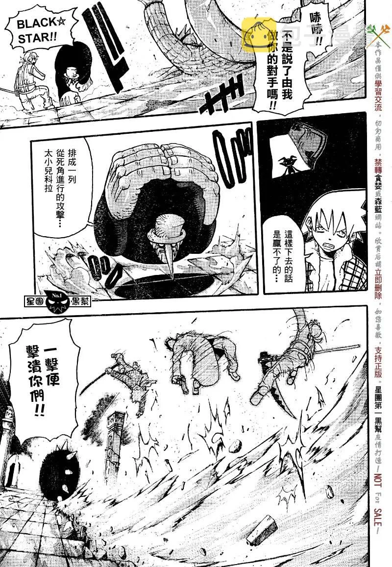 第36话 第29页