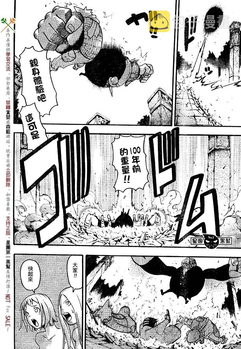 第36话 第30页