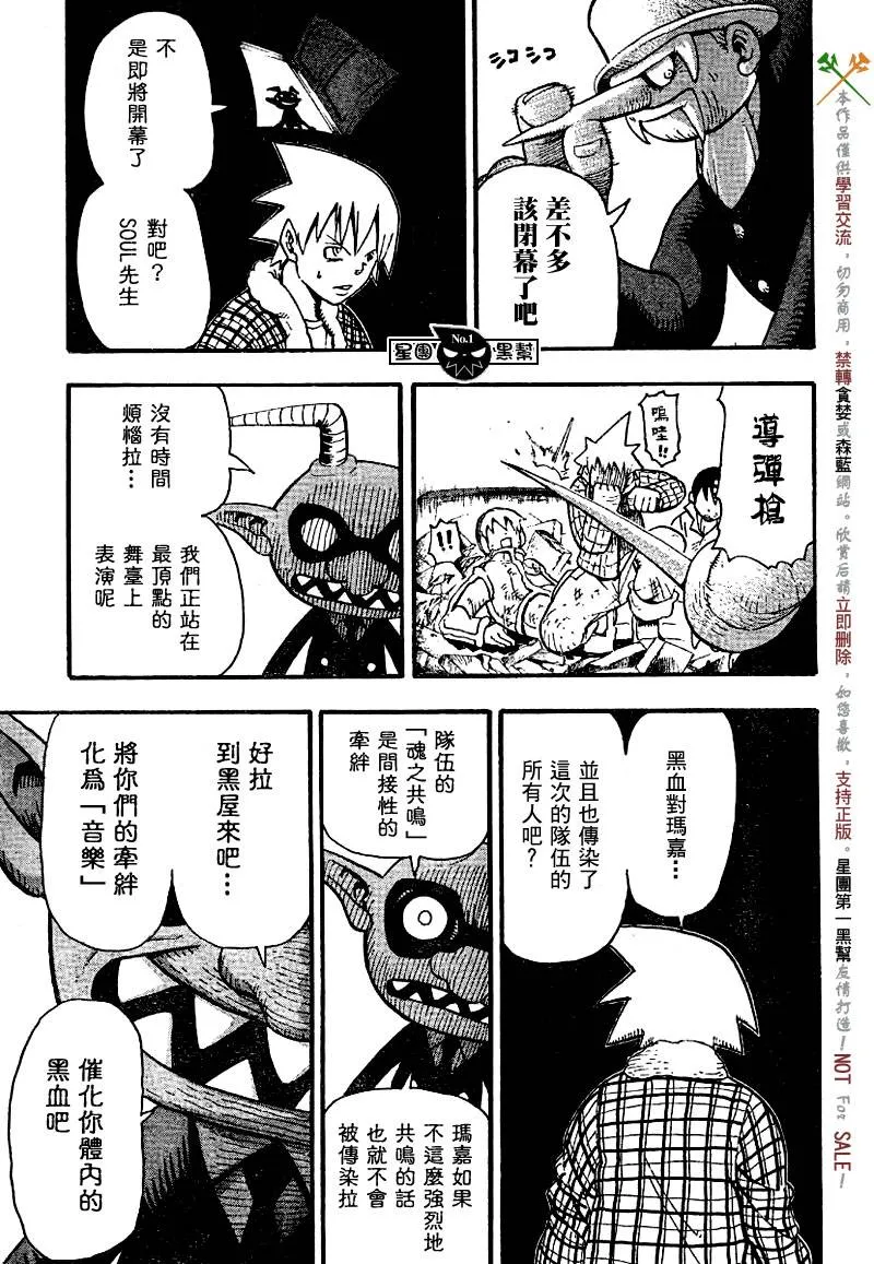 第36话 第31页