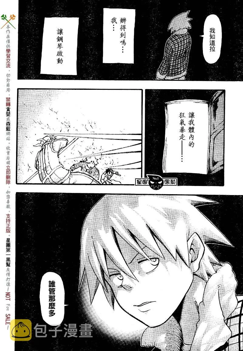 第36话 第32页