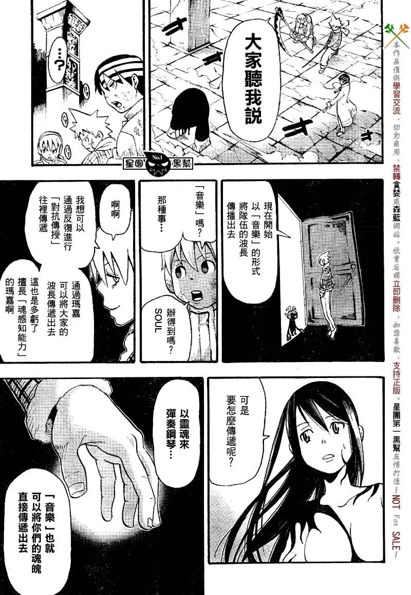 第36话 第33页