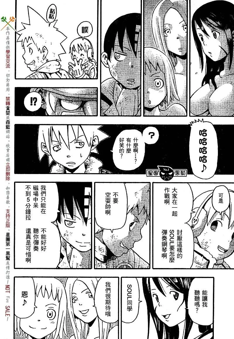 第36话 第34页