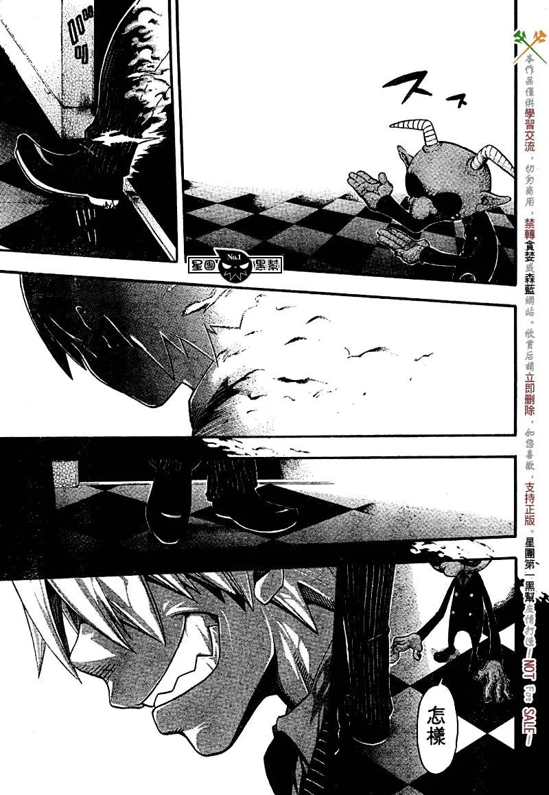 第36话 第35页