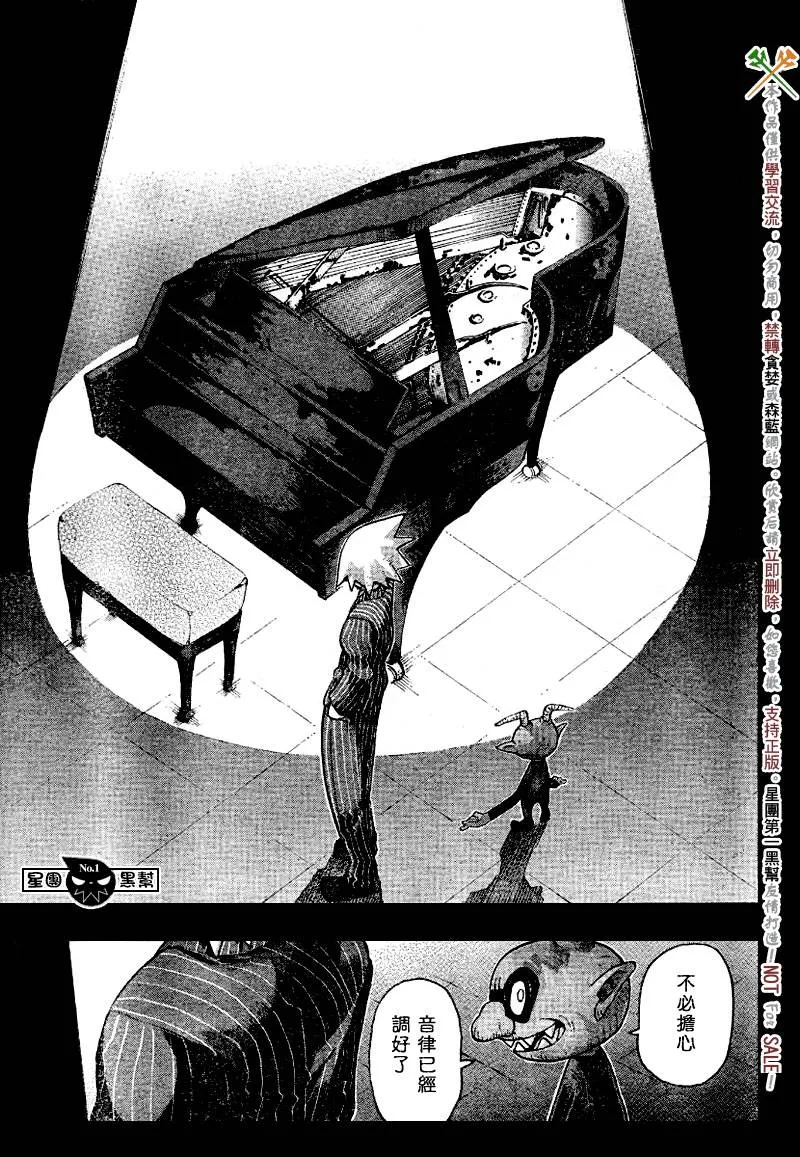 第36话 第37页