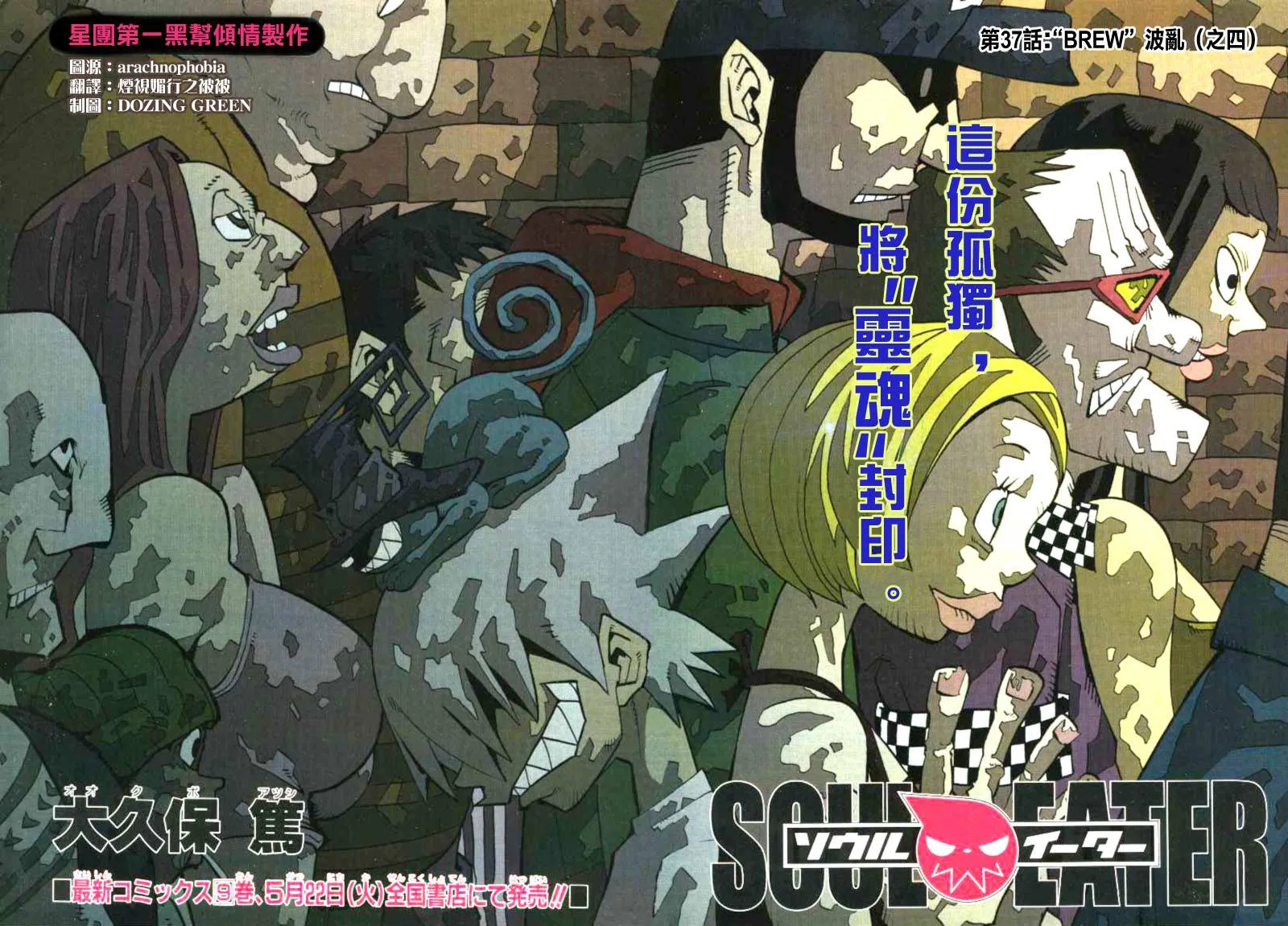 第37话 第2页