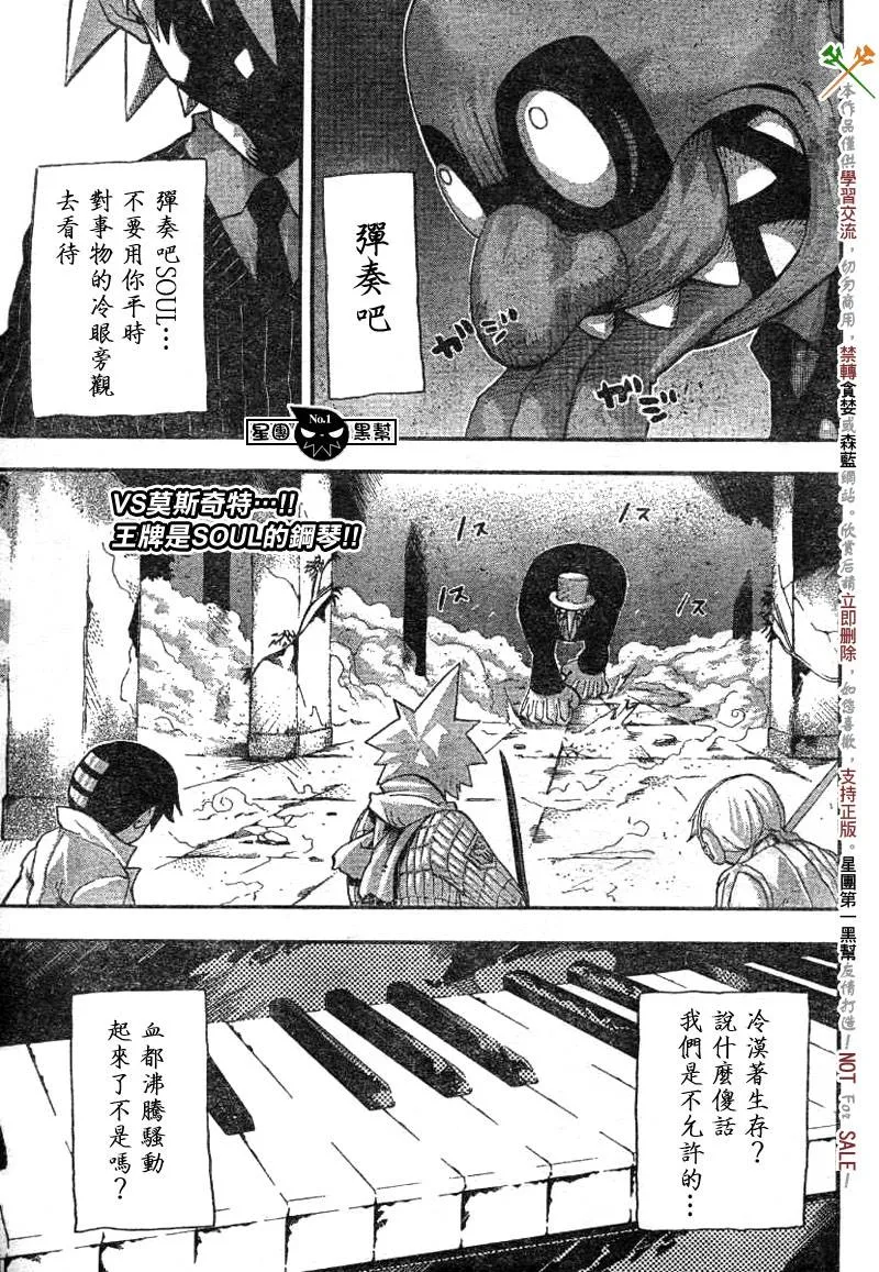 第37话 第3页