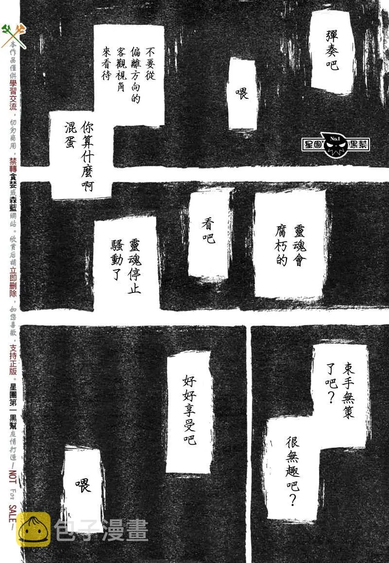 第37话 第4页