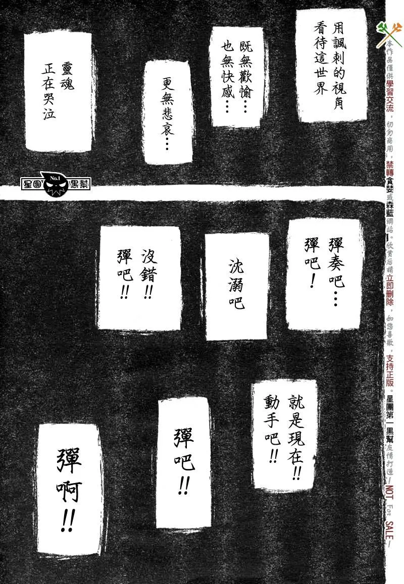 第37话 第5页