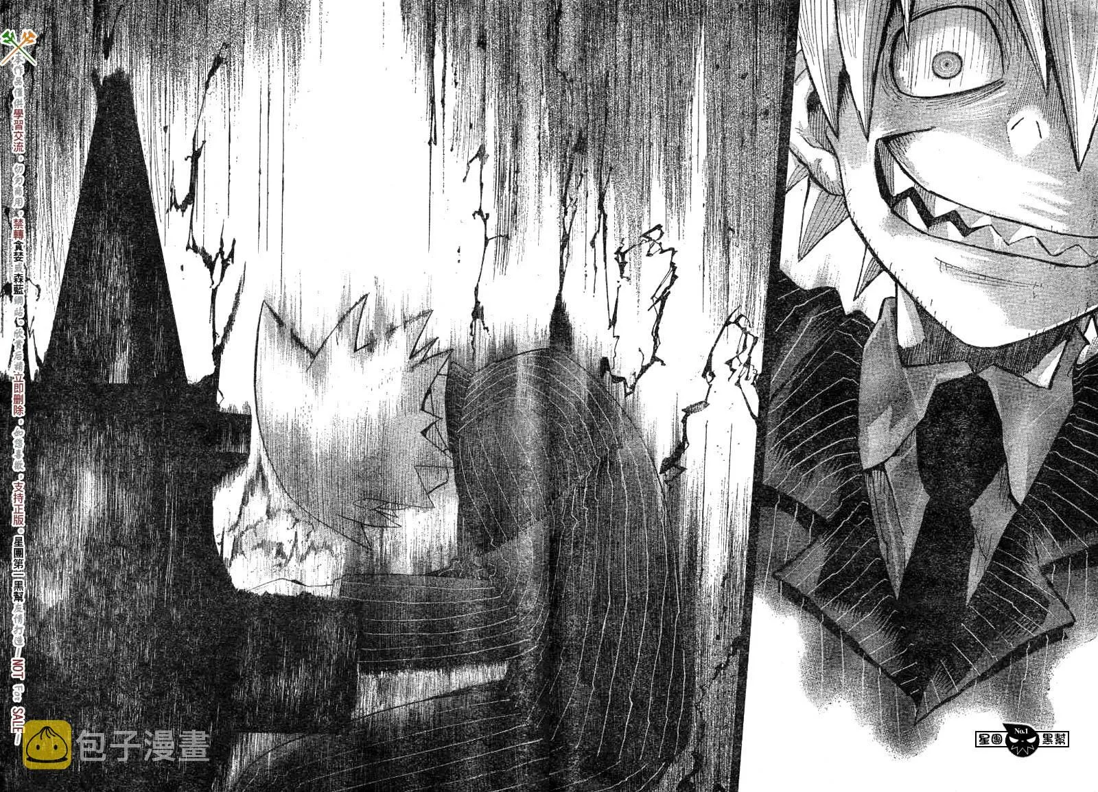 第37话 第6页