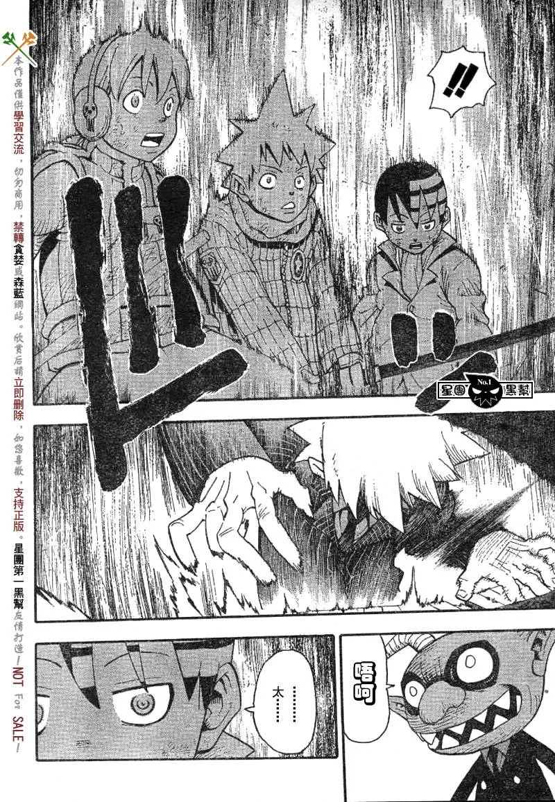 第37话 第7页