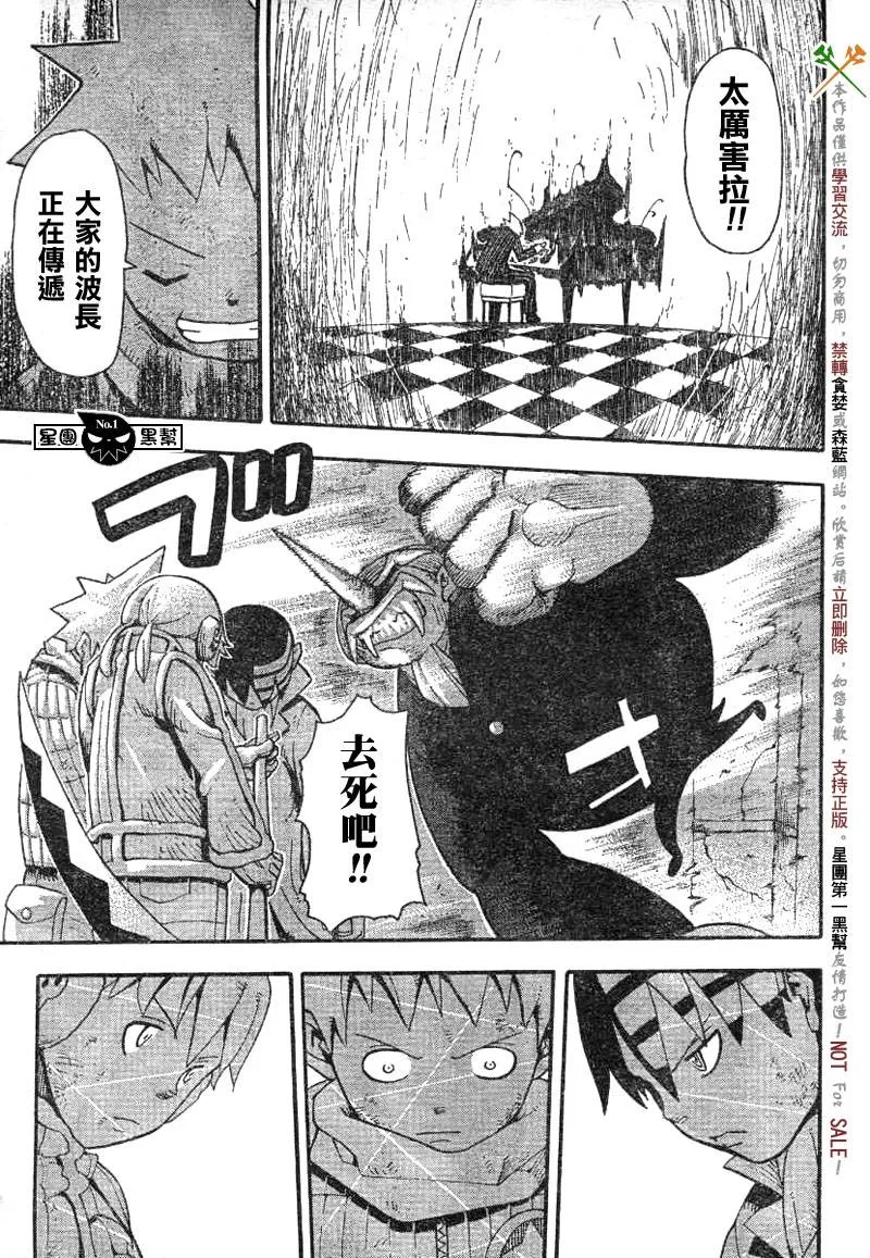 第37话 第8页