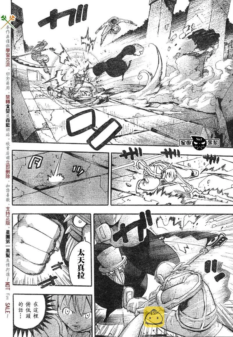 第37话 第9页