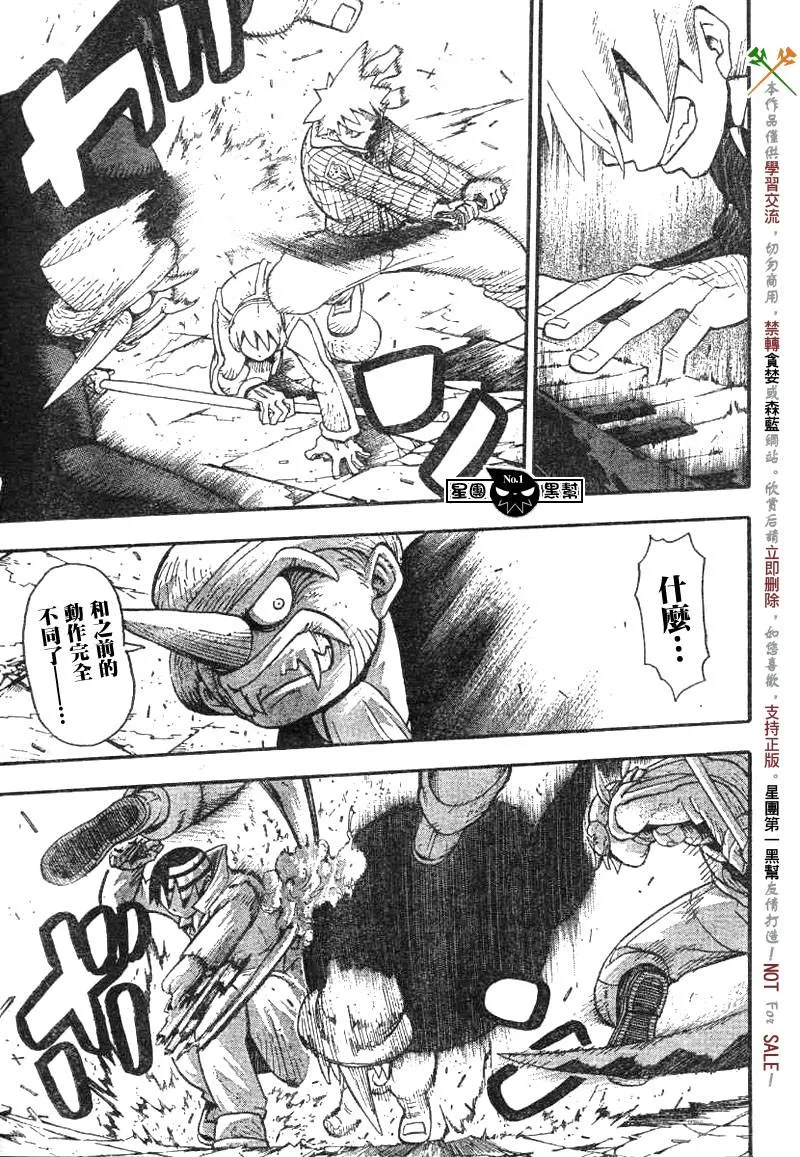 第37话 第10页