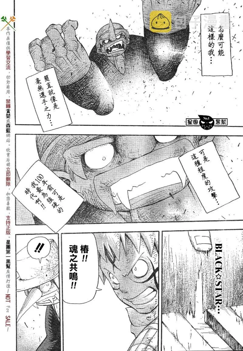 第37话 第12页