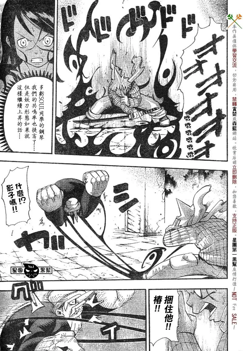 第37话 第13页