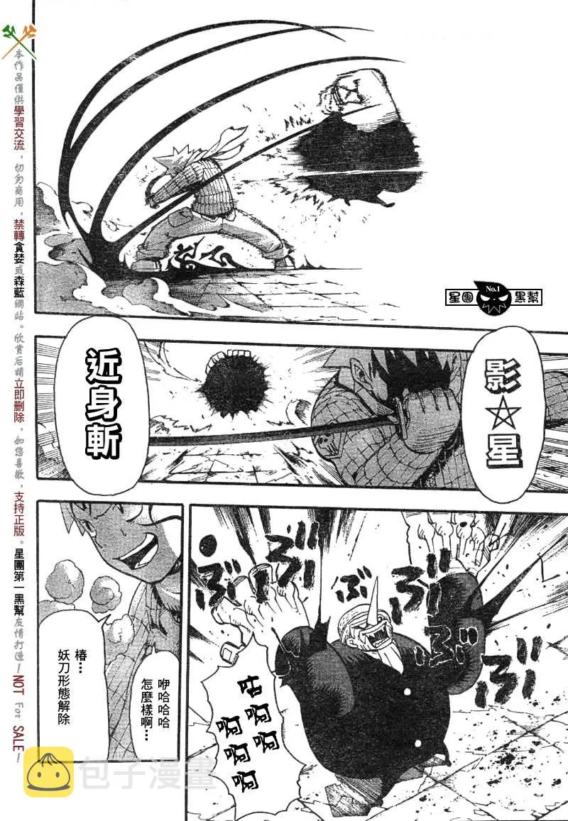 第37话 第14页