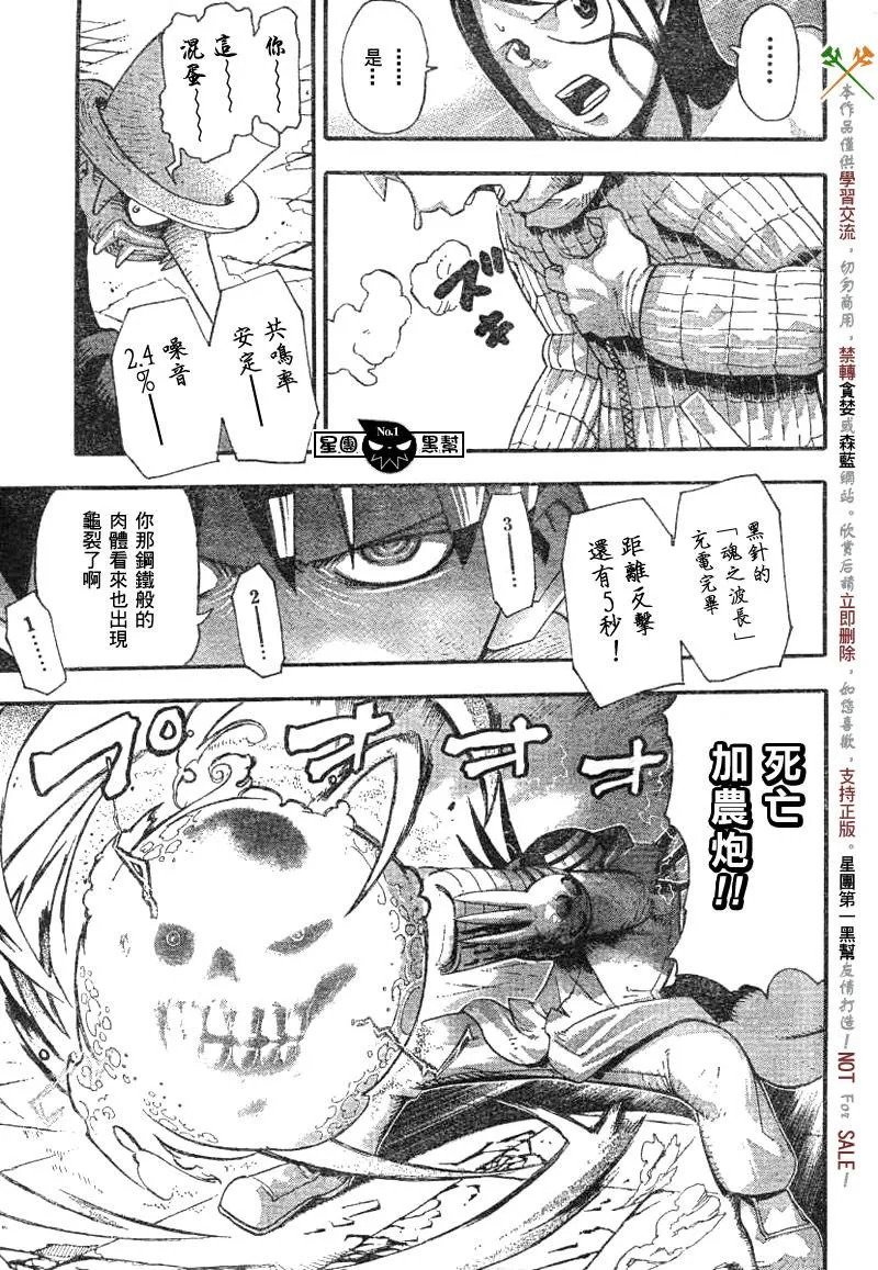 第37话 第15页