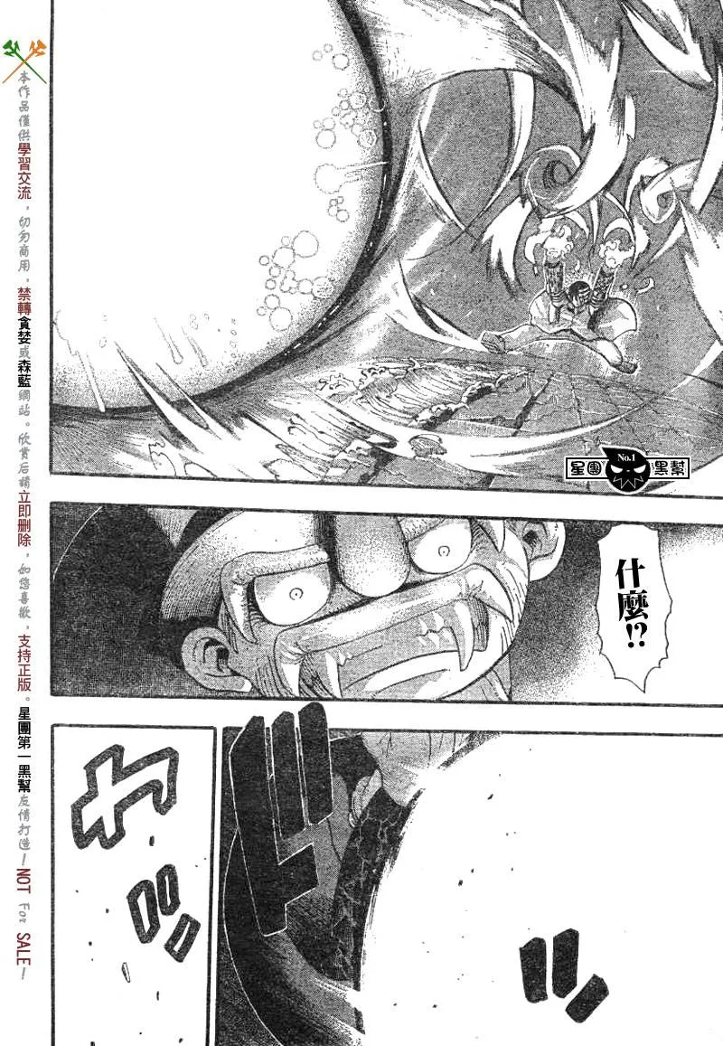 第37话 第16页
