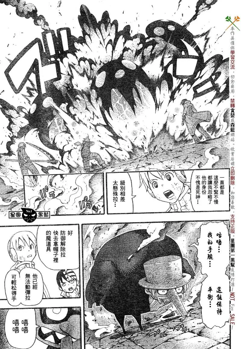 第37话 第17页
