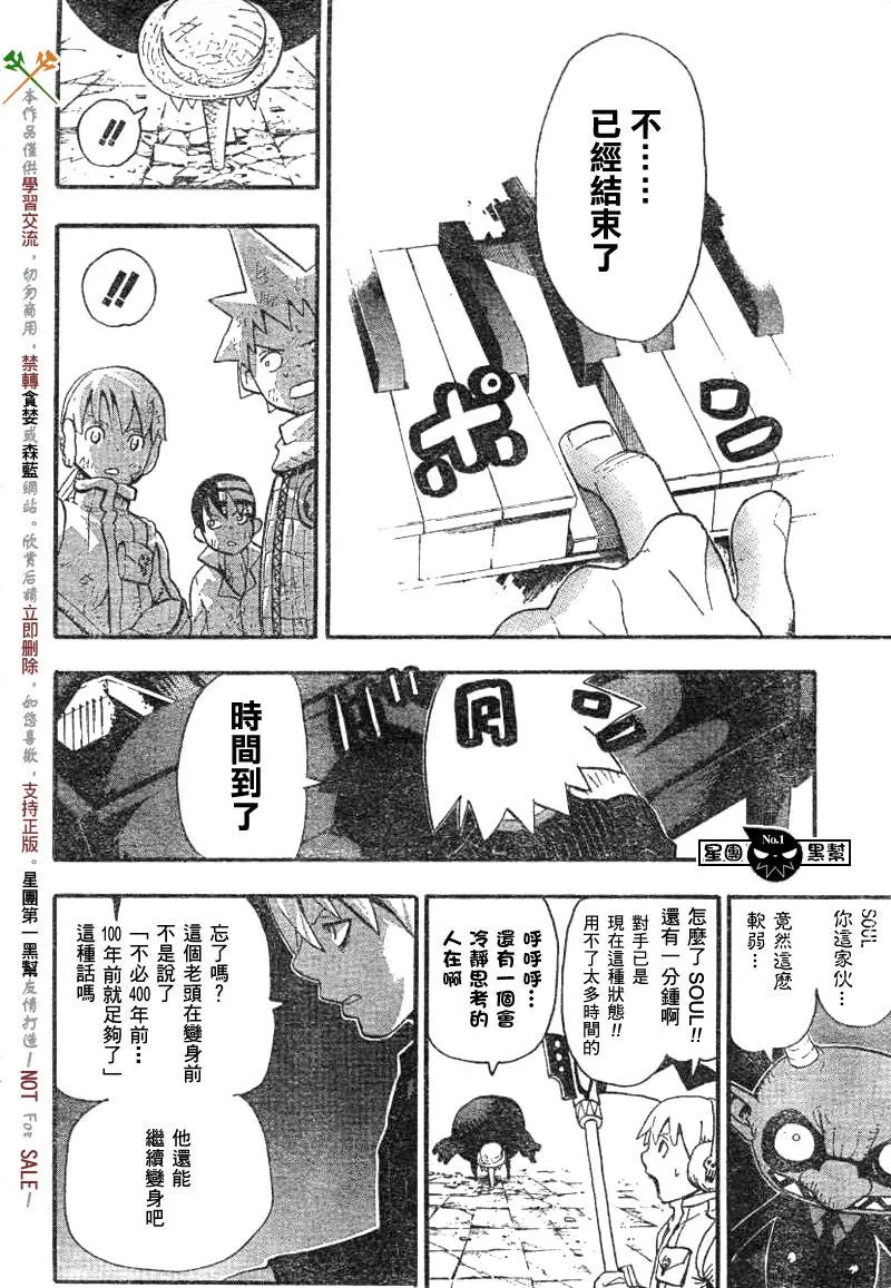 第37话 第18页