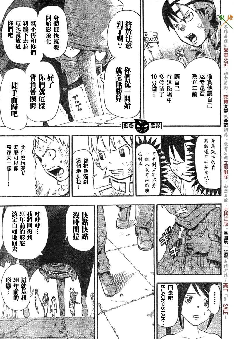 第37话 第19页