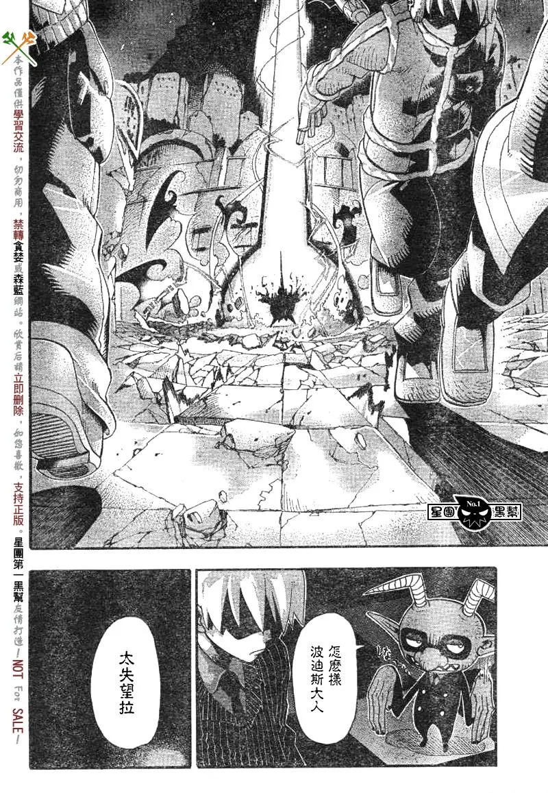 第37话 第20页