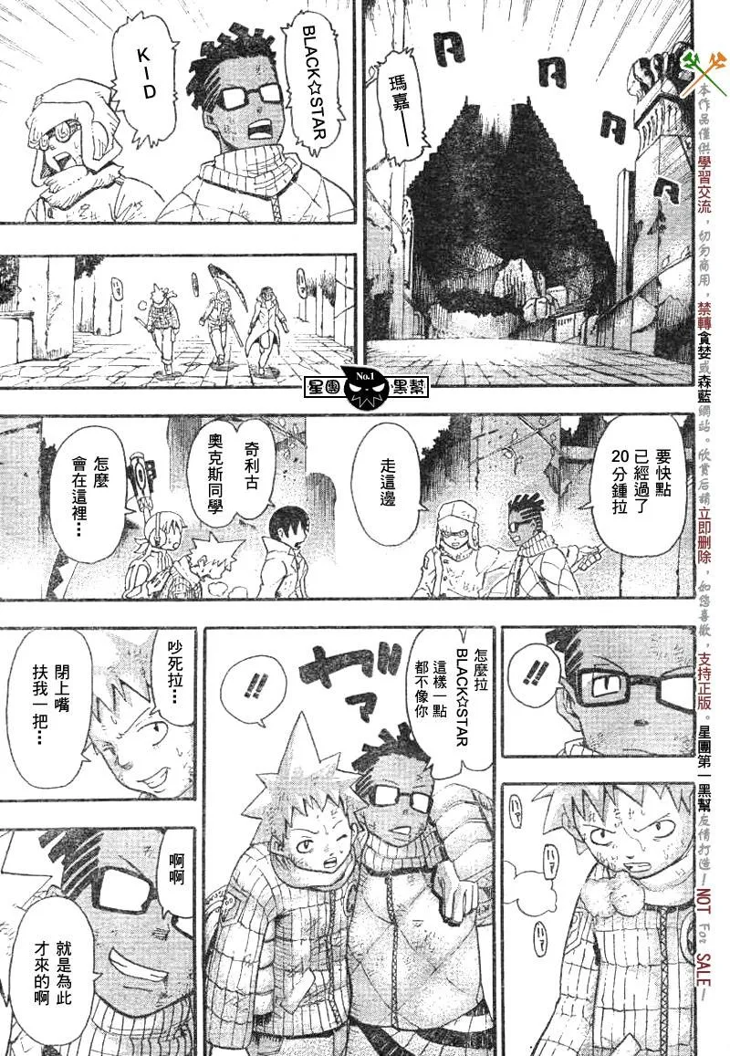 第37话 第21页