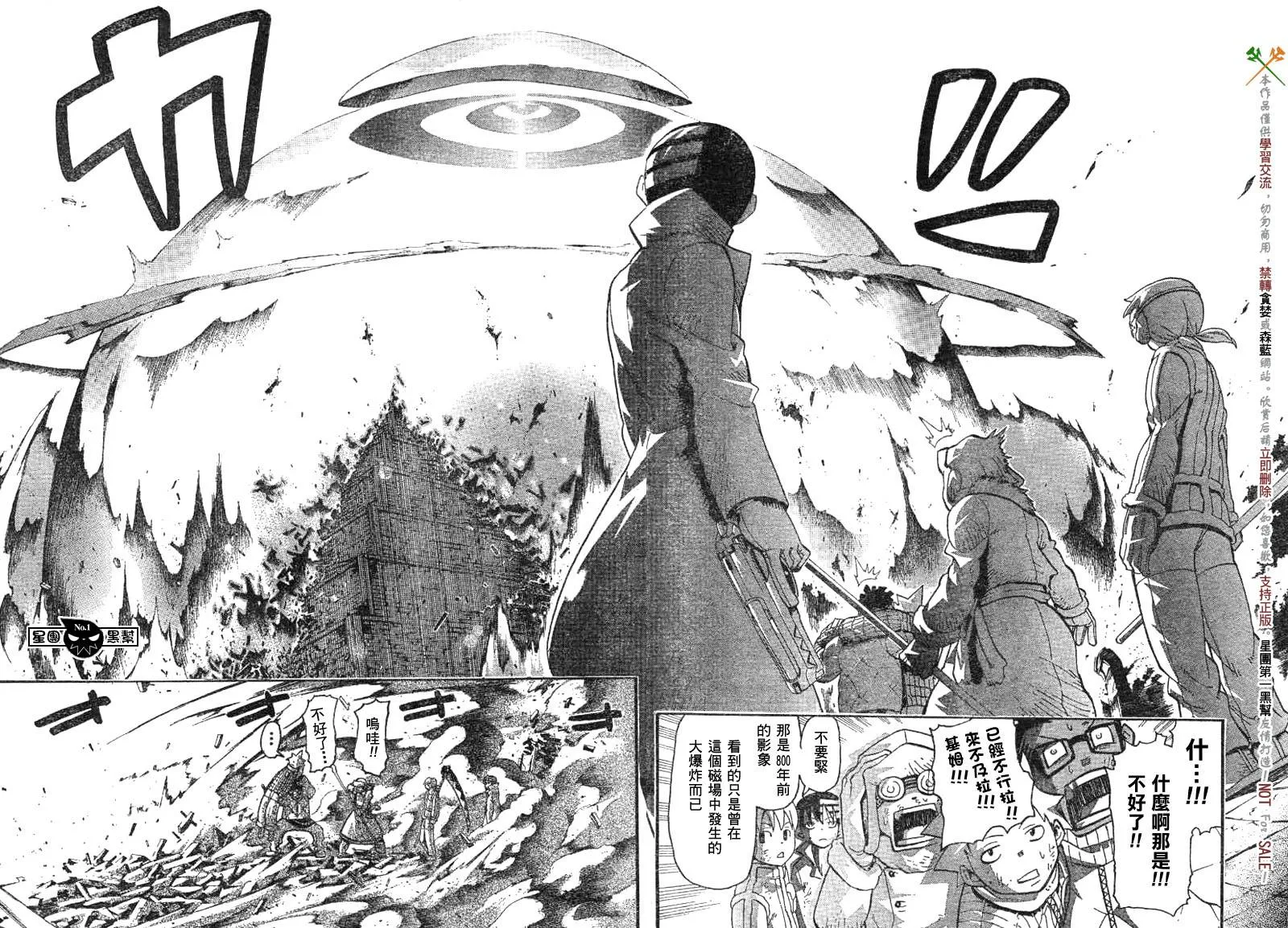 第37话 第22页