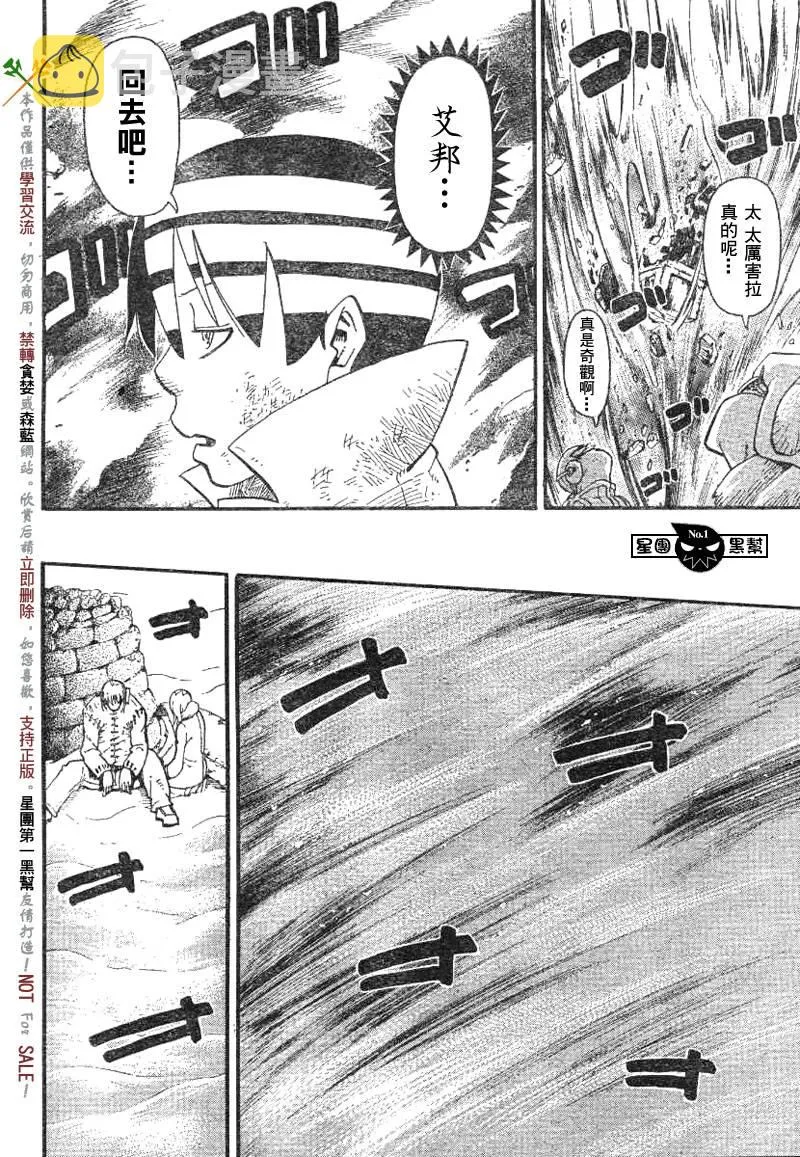 第37话 第23页