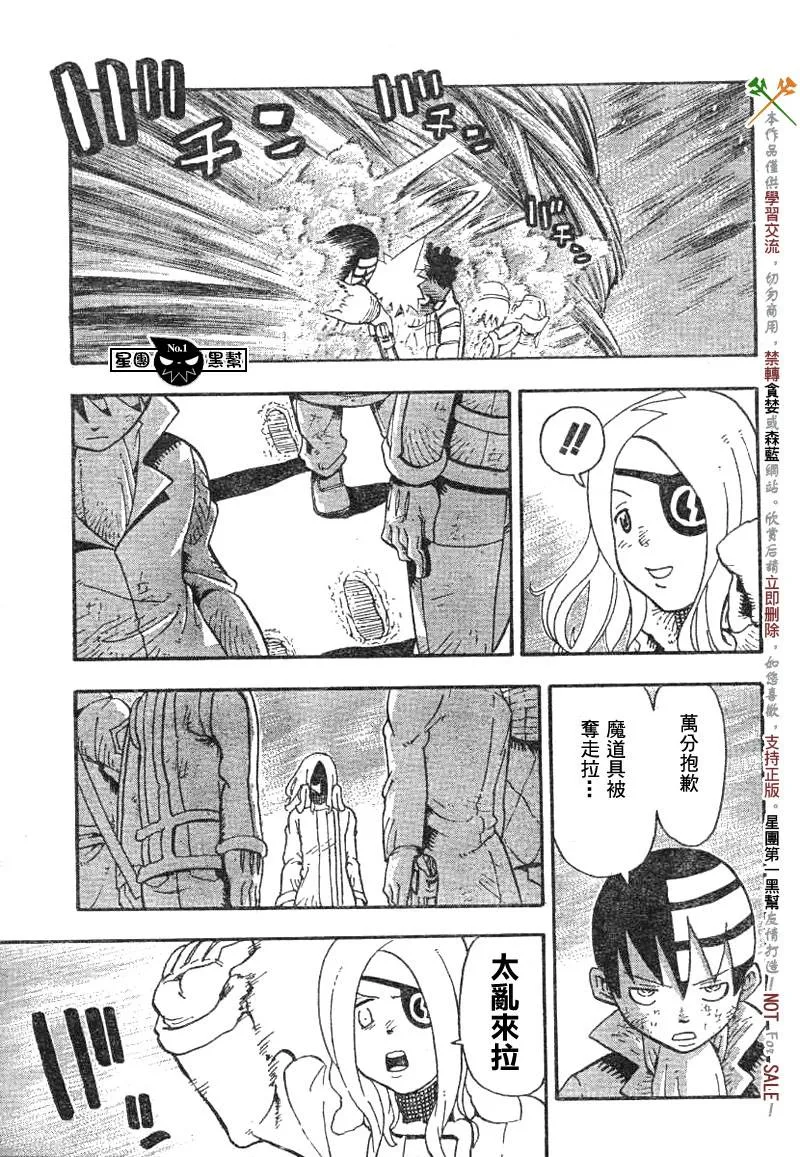 第37话 第24页