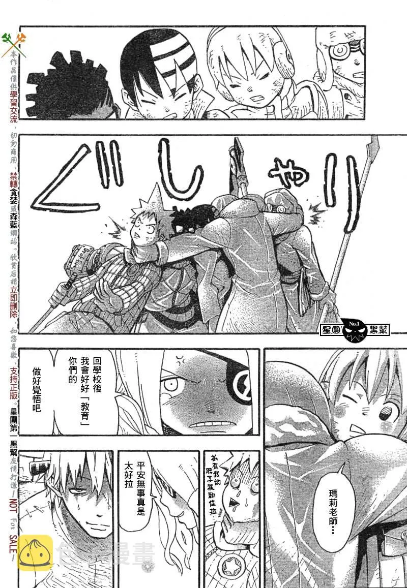 第37话 第25页