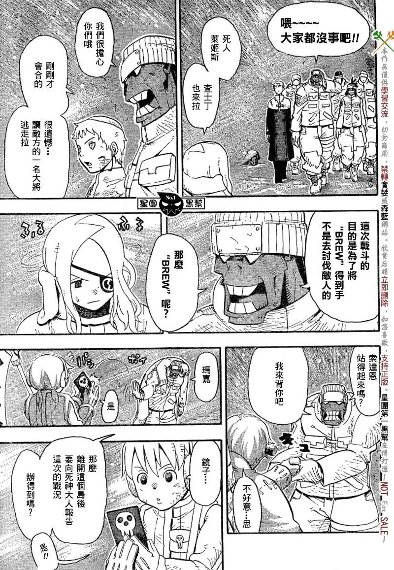 第37话 第26页