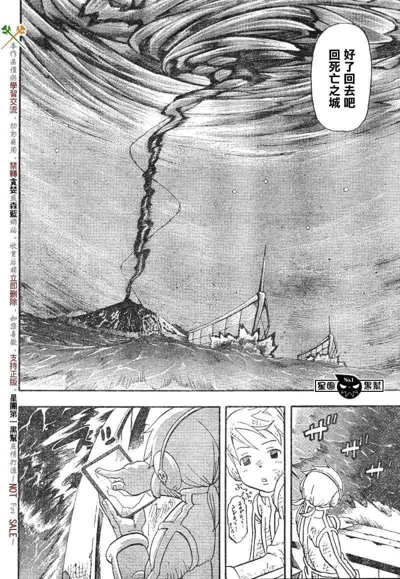 第37话 第27页