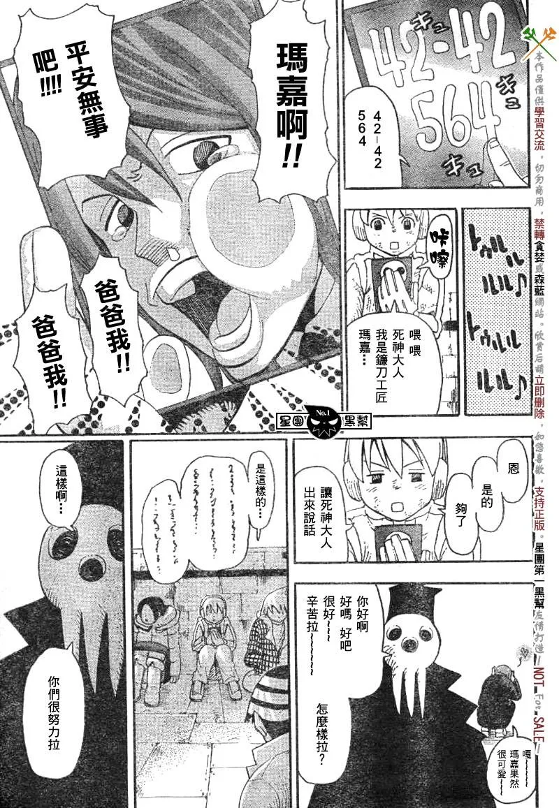 第37话 第28页
