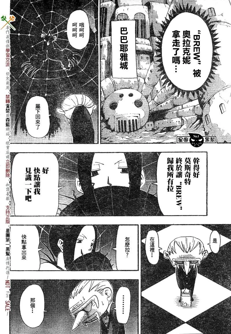 第37话 第29页