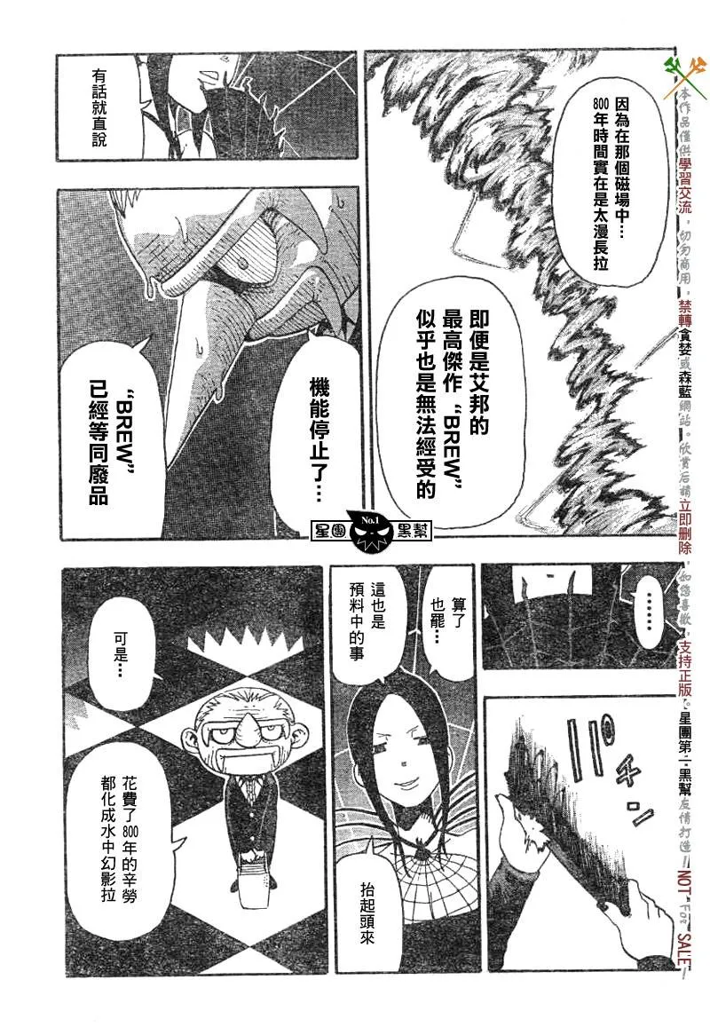 第37话 第30页