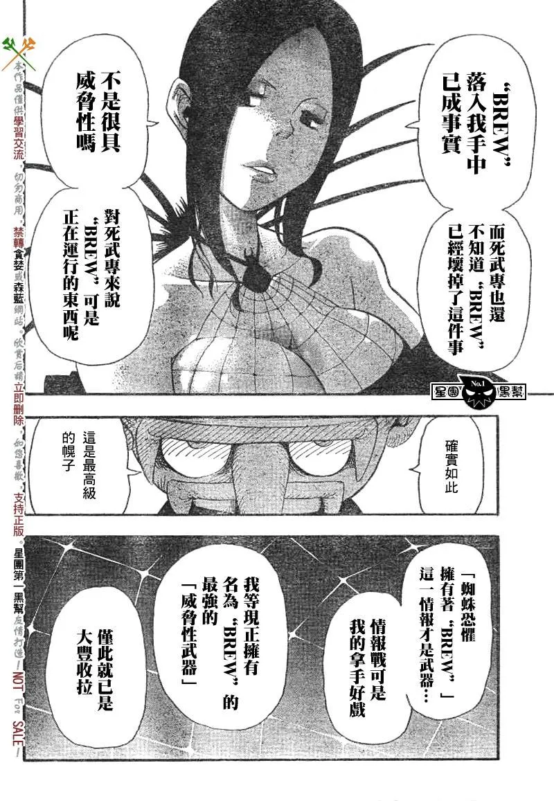 第37话 第31页