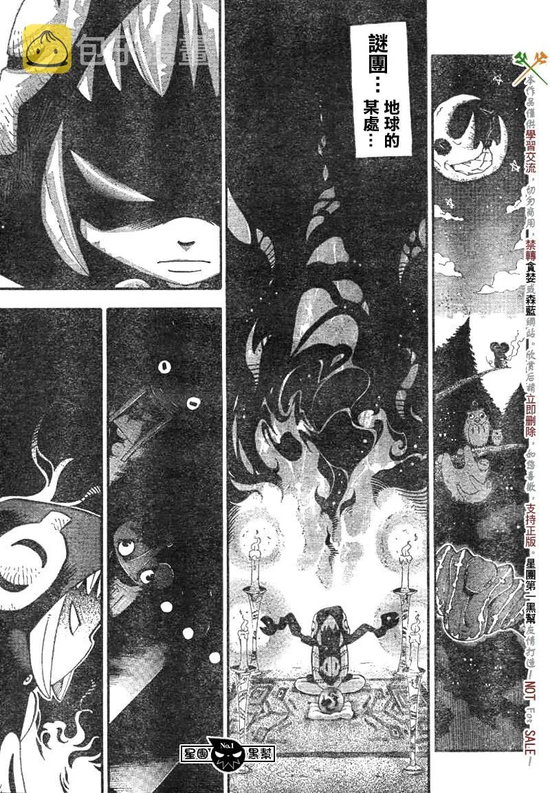 第37话 第32页