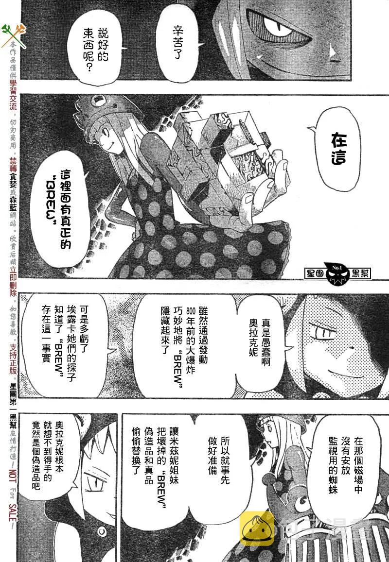 第37话 第33页