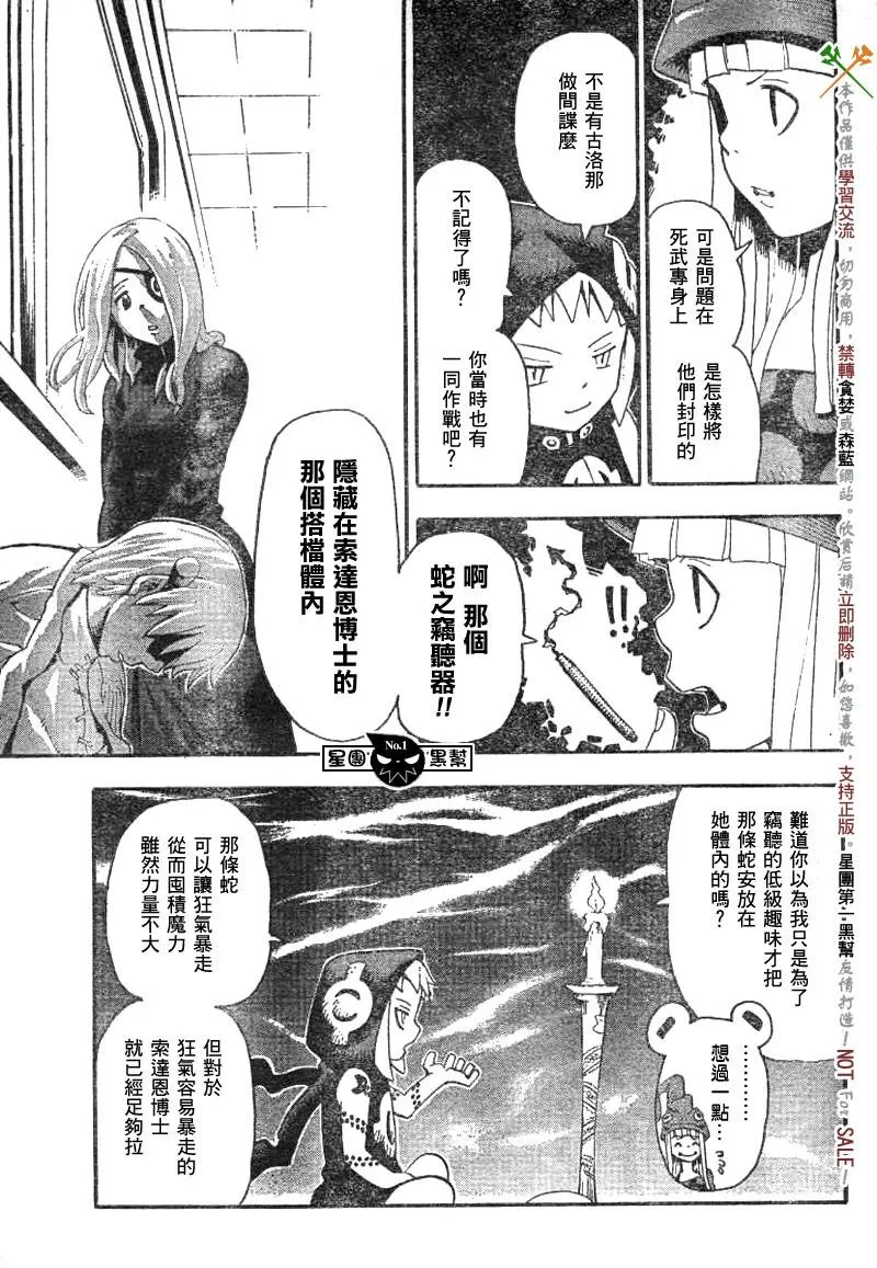 第37话 第34页