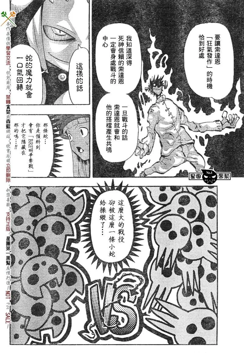 第37话 第35页
