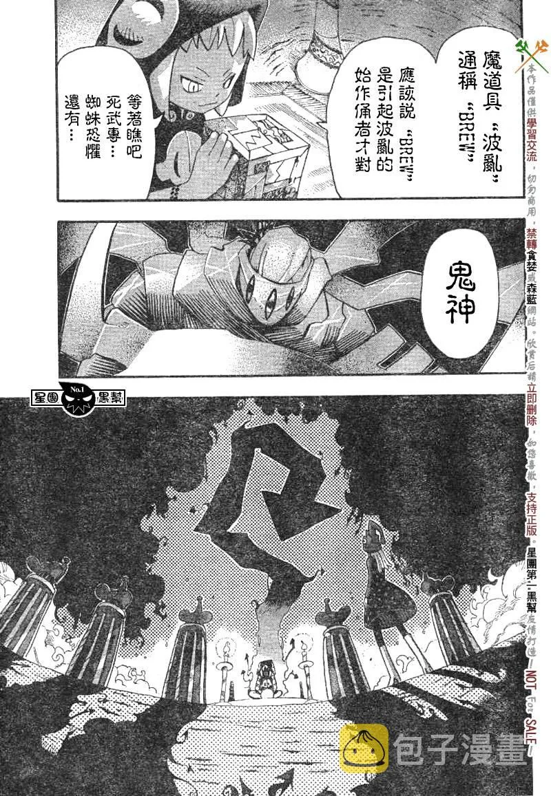 第37话 第36页
