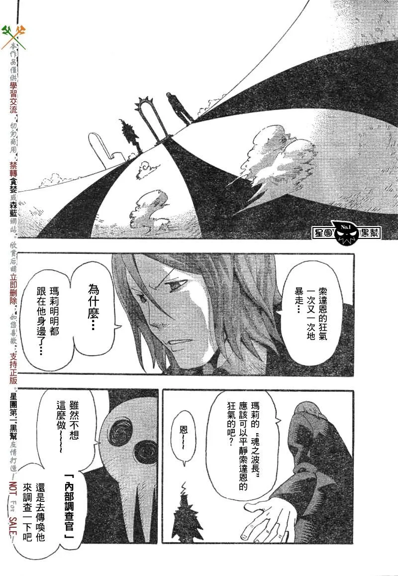 第37话 第37页