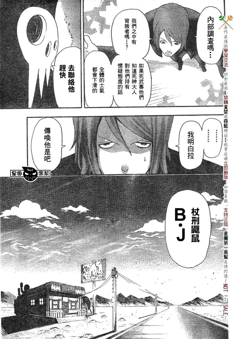 第37话 第38页