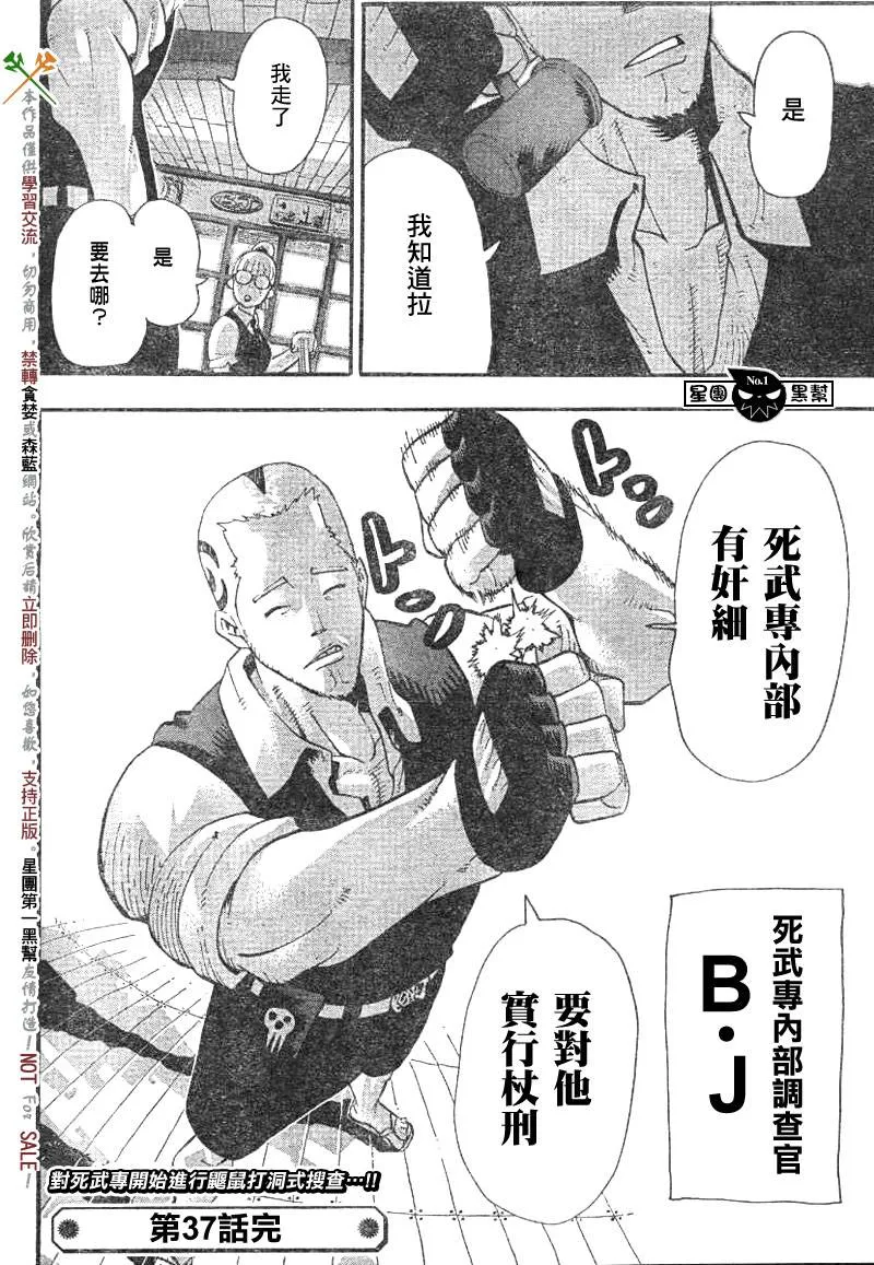 第37话 第39页